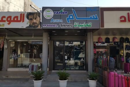 شركة سام في کرکوک