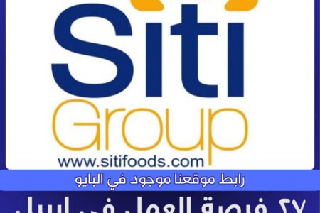 27 فرص العمل في مدینة اربيل