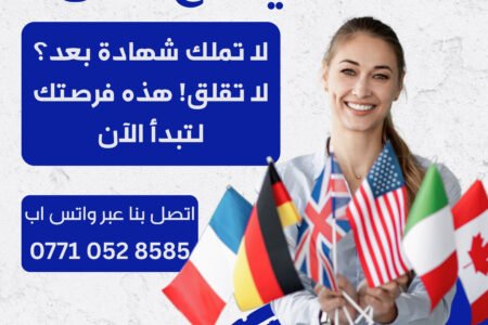 مرکز هوشمند لتدقيق وتصديق الشهادات الدراسية